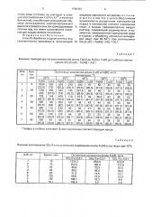 Способ обработки осадков сточных вод гальванических производств (патент 1798324)