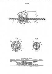 Горное сверло (патент 962600)