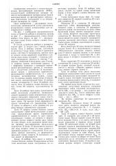 Устройство выбора и развертки знаков в фотонаборных автоматах (патент 1400903)