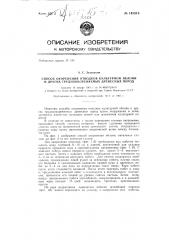 Способ укоренения отводков культурной яблони и других трудноукореняемых древесных пород (патент 145816)