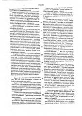 Клюшка для тренировки хоккеистов (патент 1796226)