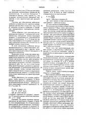 Устройство для ориентации зубчатых изделий (патент 1685639)