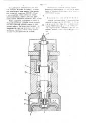 Способ удаления облоя с пластмассовых изделий (патент 514717)