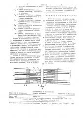 Блок пролетного строения моста (патент 1537738)