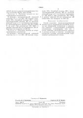 Способ получения циклогексанкарбоновойкислоты (патент 278673)