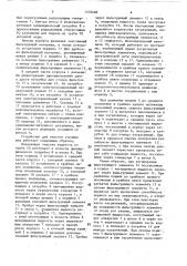 Устройство для очистки сточных вод (патент 1576489)