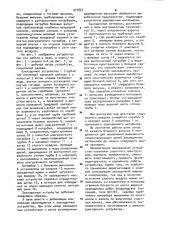 Закладочное устройство для лав (патент 977837)
