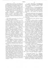 Массообменный аппарат (патент 1286253)