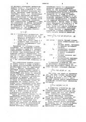 Устройство для определения моментов времени квантования сигнала (патент 1069154)