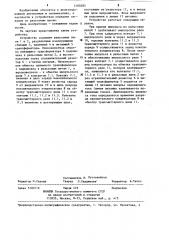 Устройство для трансляции импульсов в рельсовой цепи (патент 1260283)