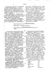 Способ получения холестеролэстеразы (патент 1395671)