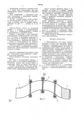 Приспособление для слива горячего раствора из банок при домашнем консервировании (патент 1630784)