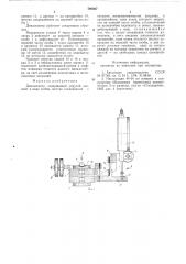 Динамометр (патент 769367)