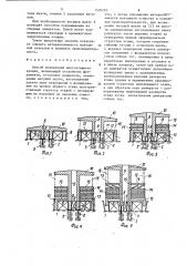 Способ возведения многоэтажного здания (патент 1539292)