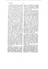 Устройство для измерения азимута и угла наклона буровых скважин (патент 106949)