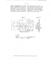 Дверной замок (патент 3174)