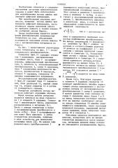 Генератор случайного потока импульсов (патент 1179332)