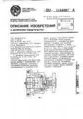 Пресс-форма для литья полимерных изделий с криволинейным отверстием (патент 1154097)