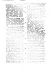 Устройство для перемешивания и аэрации (патент 1636028)