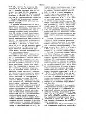 Устройство формирования сигнала светового изображения (патент 1482499)