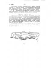 Самоходный комбайн с гусеничным движителем (патент 120063)