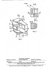 Держатель образца рентгеновского гониометра (патент 1770866)
