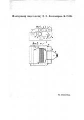 Приспособление для накатки изделий (патент 21624)