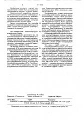 Способ разрубки пасечных лент манипуляторными валочно - трелевочными машинами (патент 1717009)