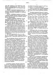 Устройство дискретного регулирования фазового сдвига напряжений сети (патент 600622)