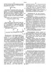 Способ отделки кератинсодержащих текстильных материалов (патент 529810)