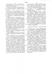 Инструмент для изготовления изделий замкнутого контура (патент 1106566)