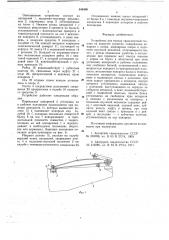 Устройство для въезда транспортной техники на плавучее средство (патент 648466)