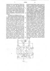Устройство для измерения угла фазового сдвига гармонических сигналов (патент 1765781)