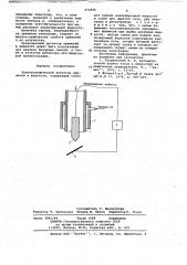 Электрохимический детектор примесей в жидкости (патент 672556)