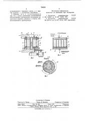 Пневмозакладочная машина (патент 794226)