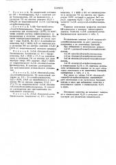 1-( -ацилокси)этилбензимидазолы, проявляющие антибактериальное действие (патент 519415)