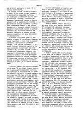Делитель частоты на одиннадцать (патент 1651376)