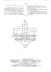 Сепаратор для обогащения в тяжелых ферромагнитных суспензиях (патент 543414)