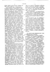 Газификационная установка (патент 687309)