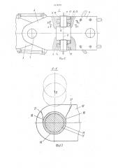 Сцепное устройство реверсивного автопоезда (патент 1614932)