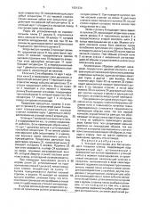 Уточный контролер для бесчелночного ткацкого станка (патент 1601234)