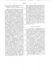 Способ записи и воспроизведения телевизионного сигнала (патент 653767)