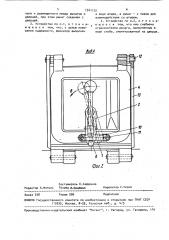 Запорное устройство дверцы емкости (патент 1541150)