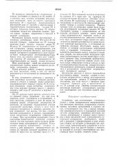 Устройство для изготовления стеклянных ампул с точно дозированным микроколичеством щелочныхметаллов (патент 290888)