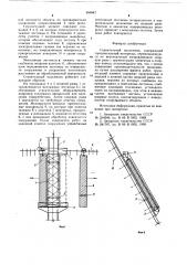 Строительный подъемник (патент 656947)