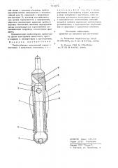 Пробоотборник (патент 720372)