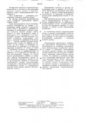 Способ регулирования плотности зеленого щелока в баке- растворителе плава содорегенерационного котлоагрегата (патент 1283273)