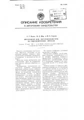 Инструмент для изготовления труб на гидравлических прессах (патент 111392)