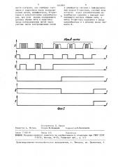 Устройство для контроля обрывности параллельно движущихся нитей (патент 1452865)