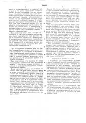 Устройство для выворачивания рукавиц и других подобных изделий (патент 194688)
